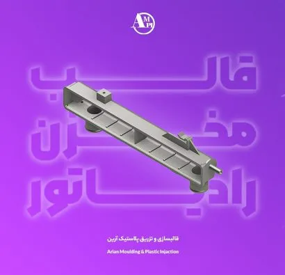 مخزن رادیاتور