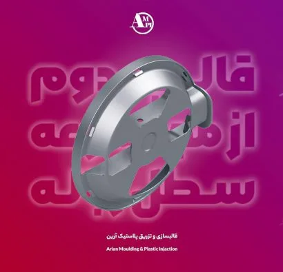 کفی – قالب دوم مجموعه سطل زباله