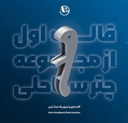 قالب اول مجموعه چتر ساحلی