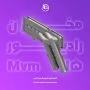 مخزن رادیاتور mvm 315 - آرین