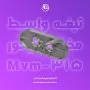 تیغه واسط مخزن رادیاتور mvm-315 - آرین تیغه واسط مخزن رادیاتور mvm-315 - آرین