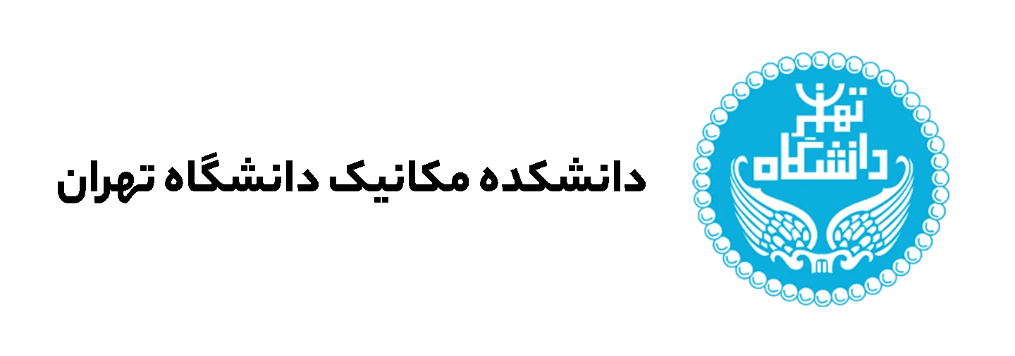 دانشگاه تهران