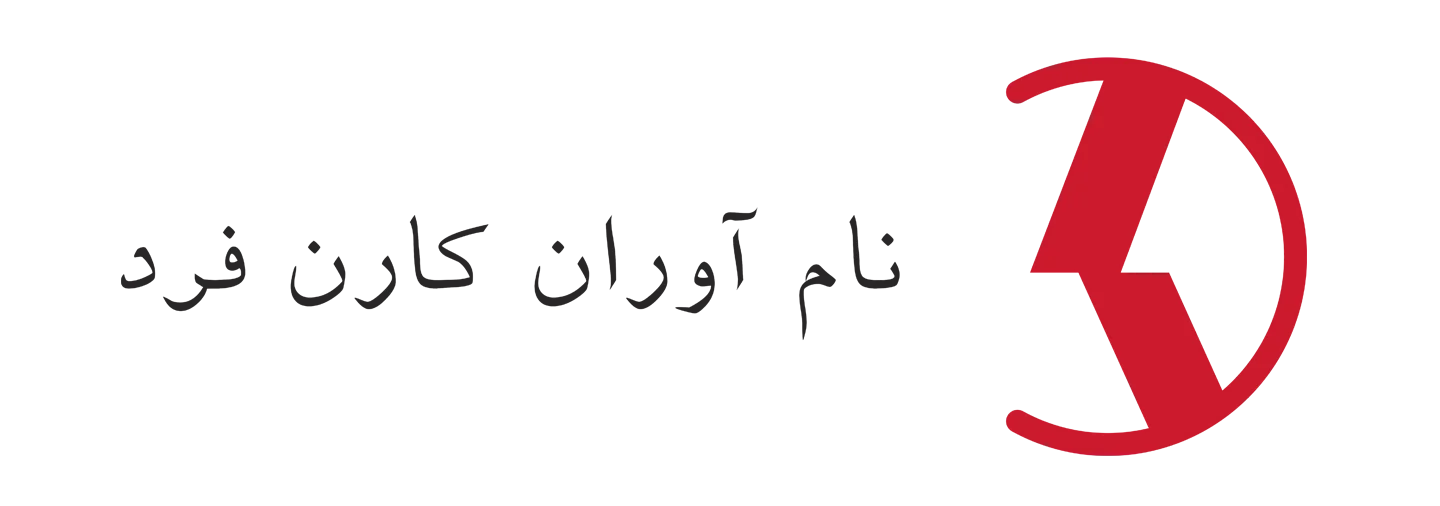 کارن پلاستیک