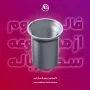 سطل داخلی – قالب سوم مجموعه سطل زباله - آرین