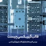 قالب گیربکسی چیست | بررسی کاربردها و مزایای قالب تزریق گیربکسی - آرین قالب گیربکسی چیست | بررسی کاربردها و مزایای قالب تزریق گیربکسی - آرین