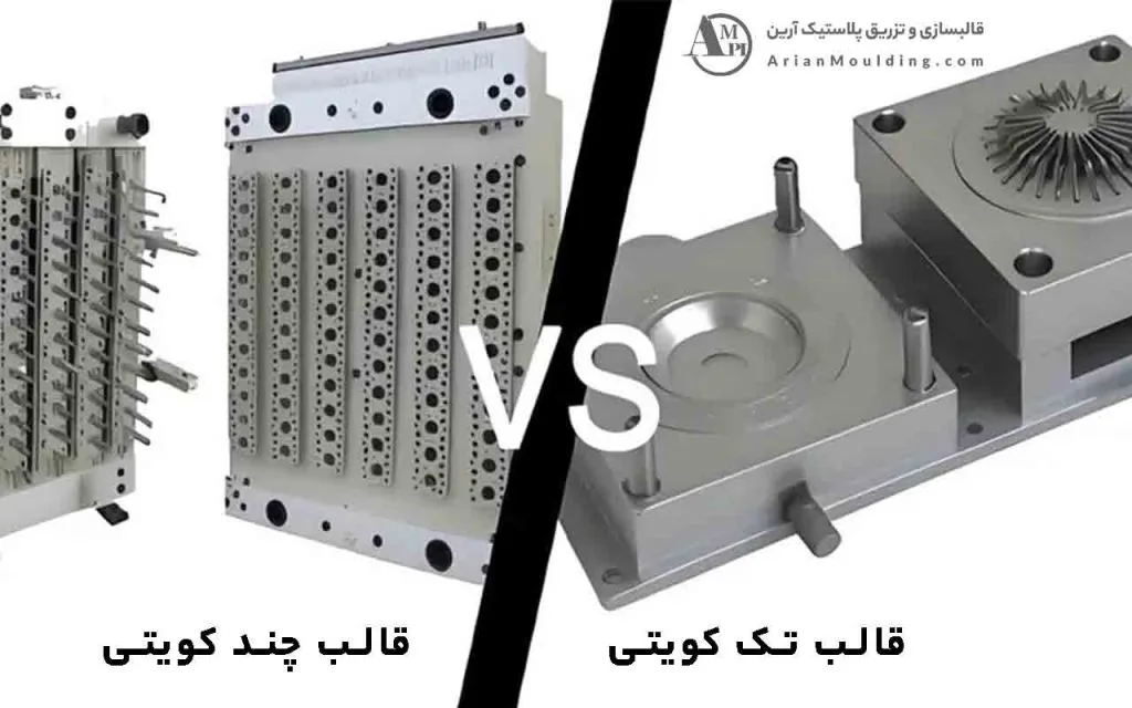قالب چند کویته
